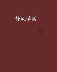 蚂蚁的家要石头吗?游戏画面